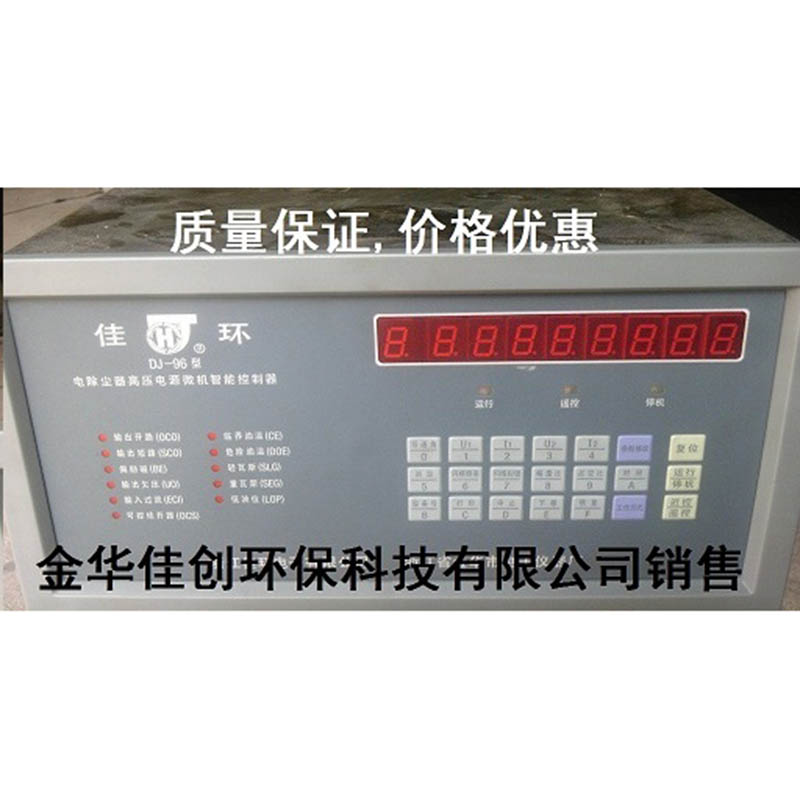 甘孜DJ-96型电除尘高压控制器